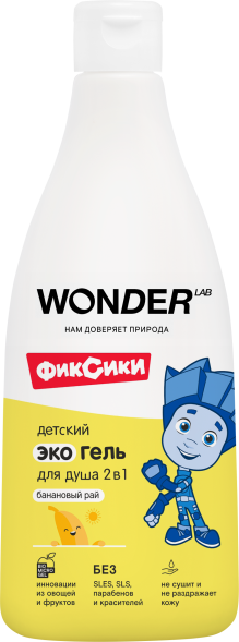 WONDER LAB детский экогель для душа 2в1, банановый рай - 550 мл