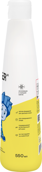 WONDER LAB детский экогель для душа 2в1, банановый рай - 550 мл