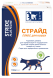 Страйд плюс кормовая добавка для кошек для нормализации и поддержания функций опорно-двигательного аппарата - 160 мл