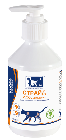 Страйд плюс кормовая добавка для кошек для нормализации и поддержания функций опорно-двигательного аппарата - 160 мл