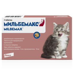 Мильбемакс таблетки от глистов для котят и молодых кошек - 2 таблетки