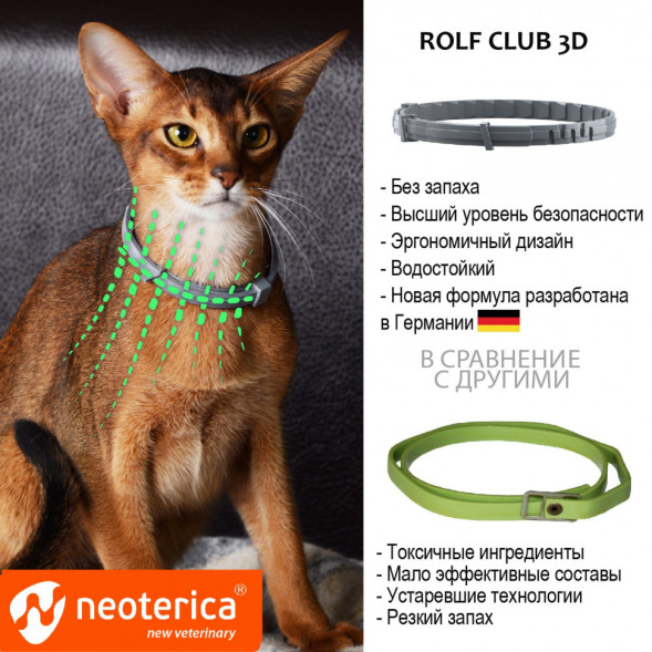 Rolf Club 3D Ошейник для котят от клещей, блох, вшей, власоедов 40 см