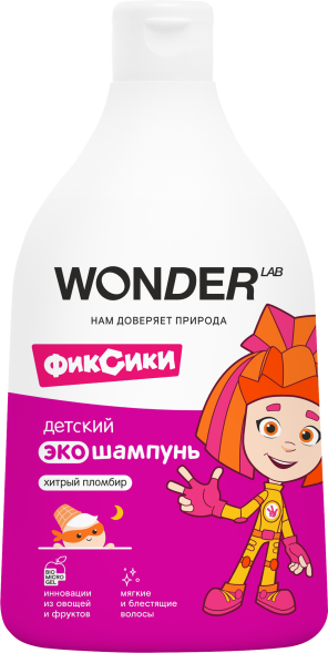 WONDER LAB детский экошампунь, хитрый пломбир - 540 мл