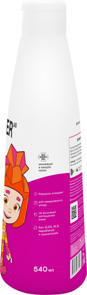 WONDER LAB детский экошампунь, хитрый пломбир - 540 мл