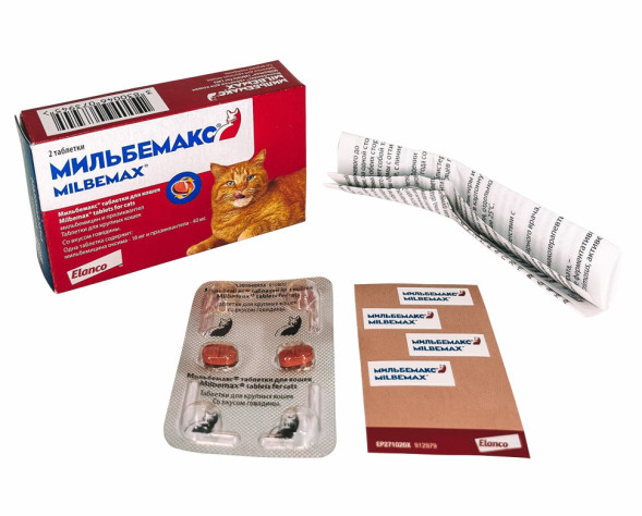 Мильбемакс таблетки от глистов для крупных кошек - 2 таблетки