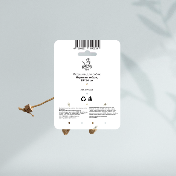 BONITAPET игрушка для собак Игривая зебра, 19х14 см