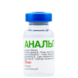 Анальгивет раствор для инъекций - 10 мл