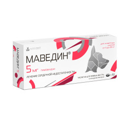 Маведин 5 мг - 50 таблеток