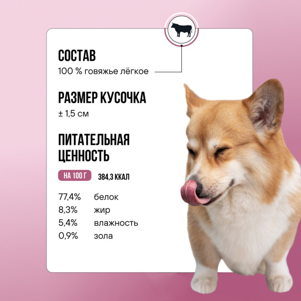 BOWL WOW лакомство сублимированное для взрослых собак и щенков всех пород, легкое говяжье - 30 г