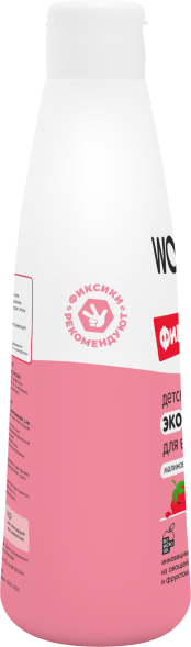 WONDER LAB детская экопена для ванны, малиновые облака - 540 мл