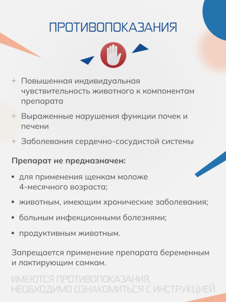 Фениквантел 20 мг антигельминтный препарат для собак - 5 таблеток