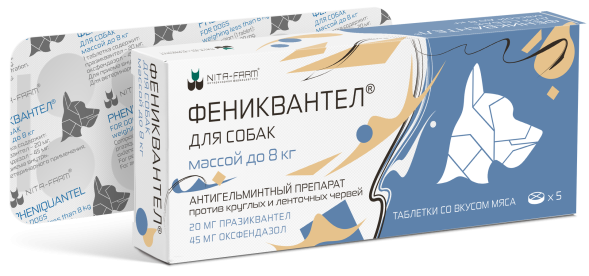 Фениквантел 20 мг антигельминтный препарат для собак - 5 таблеток