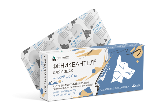 Фениквантел 20 мг антигельминтный препарат для собак - 5 таблеток