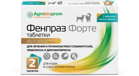 Фенпраз Форте таблетки от гельминтов для кошек и собак мелких пород - 2 таблетки
