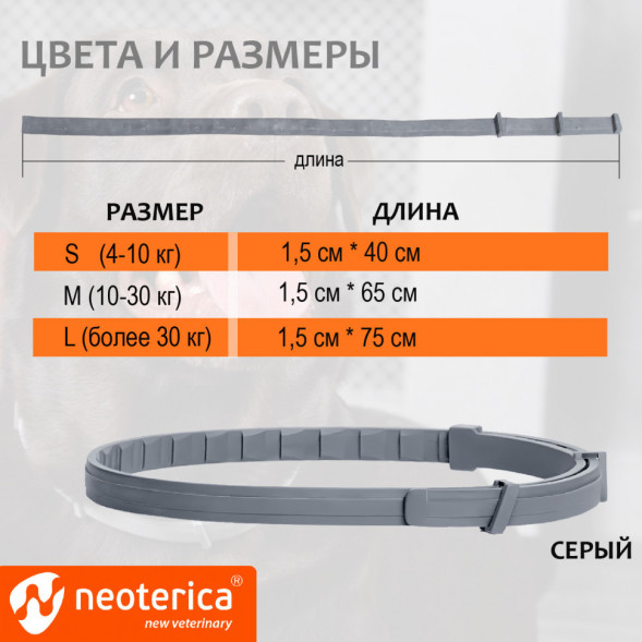 Rolf Club 3D Ошейник для крупных собак от клещей, блох, вшей, власоедов 75 см