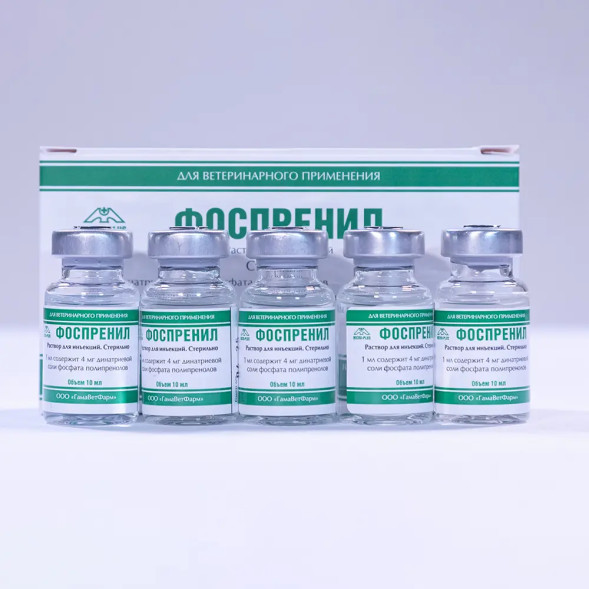 Фоспренил препарат для лечения вирусных заболеваний -  5 флак х 10 мл
