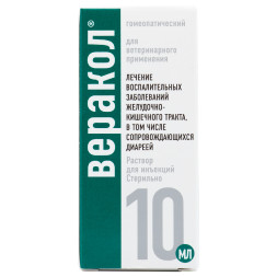 Веракол раствор для инъекций - 10 мл