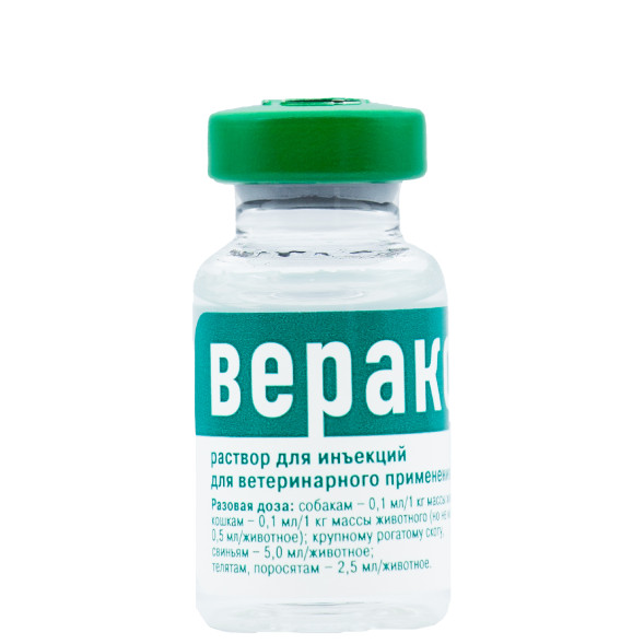 Веракол раствор для инъекций - 10 мл