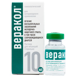 Веракол раствор для инъекций - 10 мл