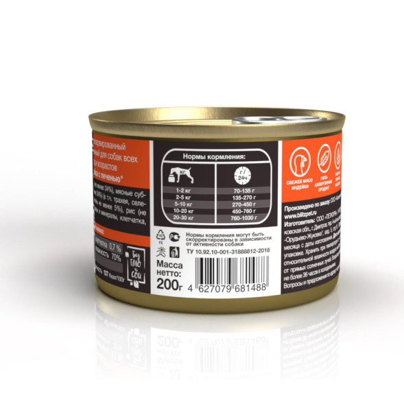 Blitz Sensitive консервы для собак всех пород с чувствительным пищеварением, с индейкой и печенью - 200 г