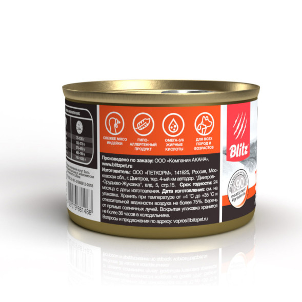 Blitz Sensitive консервы для собак всех пород с чувствительным пищеварением, с индейкой и печенью - 200 г