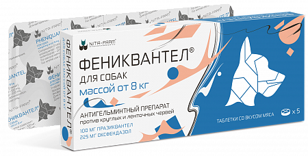 Фениквантел 100 мг антигельминтный препарат для собак - 5 таблеток
