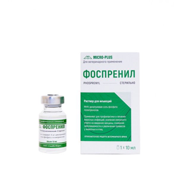 Фоспренил препарат для лечения вирусных заболеваний, индивидуальная упаковка - 1 флак х 10 мл