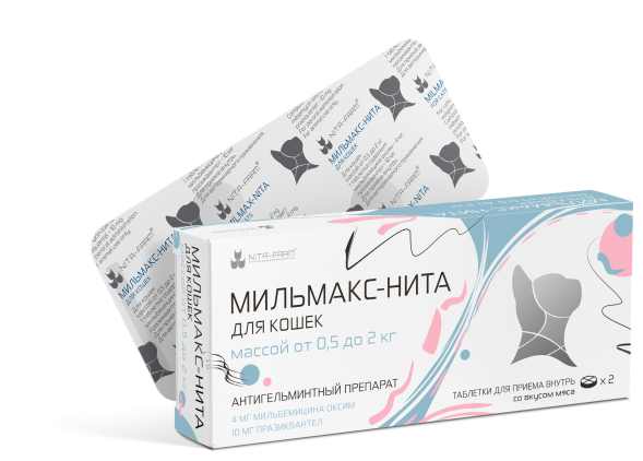 Мильмакс для кошек весом 0,5-2 кг - 2 таблетки