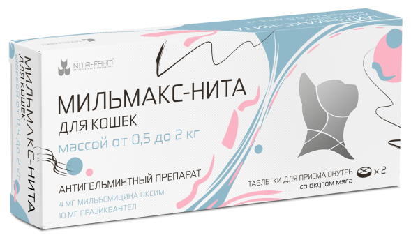 Мильмакс для кошек весом 0,5-2 кг - 2 таблетки