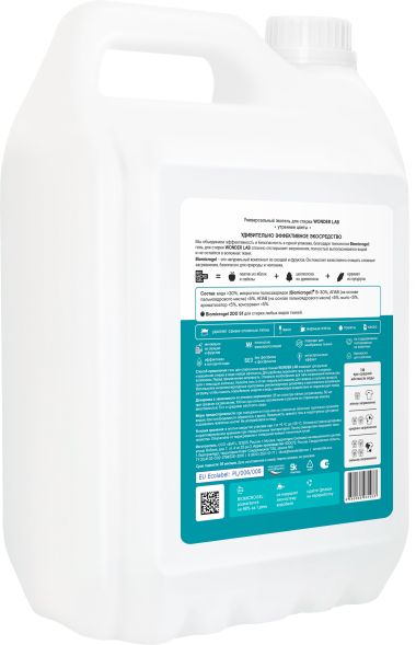 WONDER LAB универсальный экогель для стирки, утренние цветы - 5 л