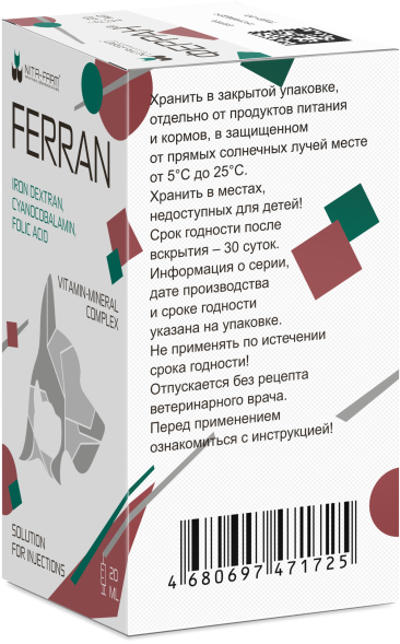 Ферран раствор для инъекций - 20 мл