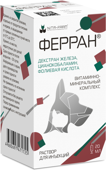 Ферран раствор для инъекций - 20 мл