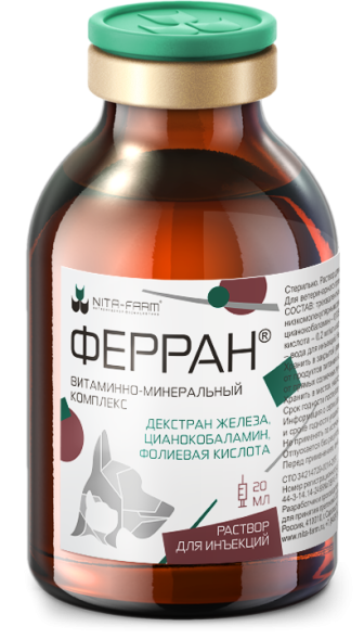 Ферран раствор для инъекций - 20 мл