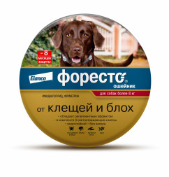 Форесто ошейник от клещей и блох для собак более 8 кг - 70 см