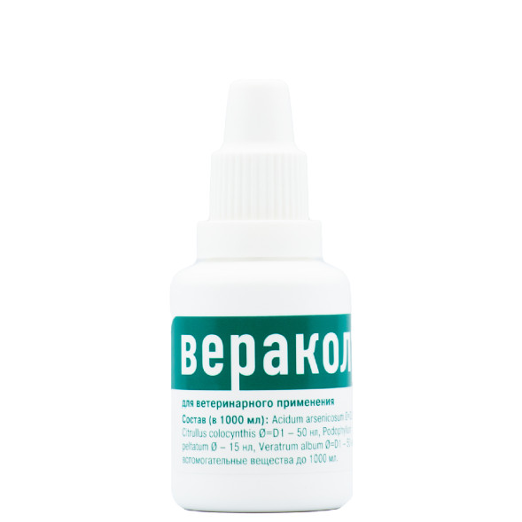 Веракол раствор для перорального применения - 20 мл