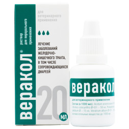 Веракол раствор для перорального применения - 20 мл