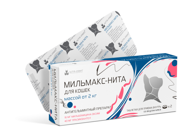 Мильмакс для кошек весом более 2 кг - 2 таблетки