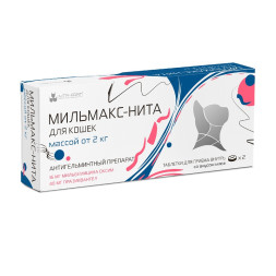 Мильмакс для кошек весом более 2 кг - 2 таблетки