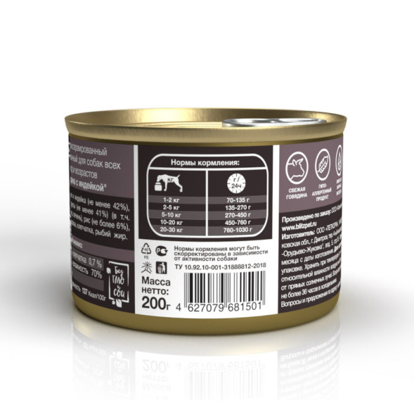 Blitz Sensitive консервы для собак всех пород, с индейкой и говядиной - 200 г