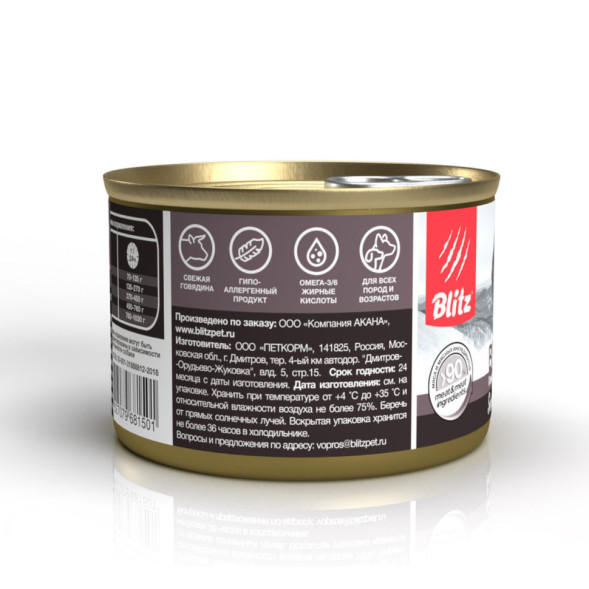 Blitz Sensitive консервы для собак всех пород, с индейкой и говядиной - 200 г