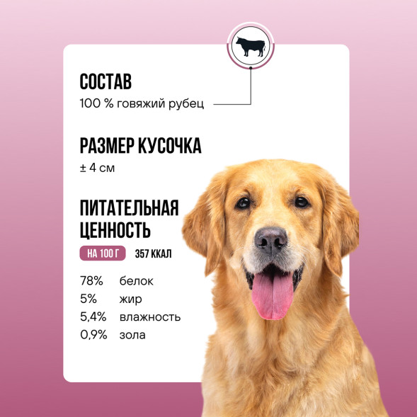 BOWL WOW лакомство сублимированное для взрослых собак и щенков всех пород, рубец говяжий - 200 г