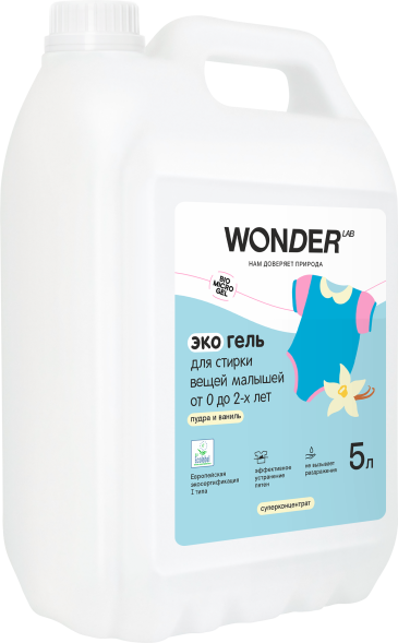 WONDER LAB экогель для стирки вещей малышей от 0 до 2-х лет, пудра и ваниль - 5 л