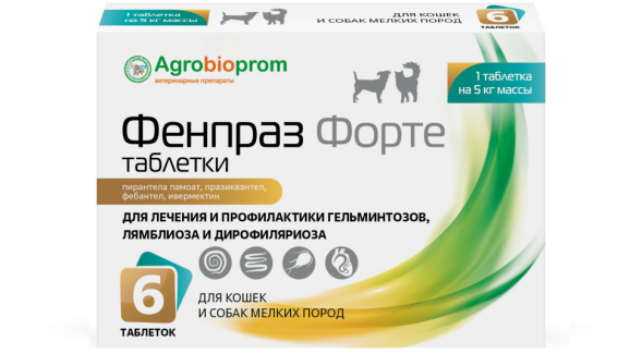 Фенпраз Форте таблетки от гельминтов для кошек и собак мелких пород - 6 таблеток