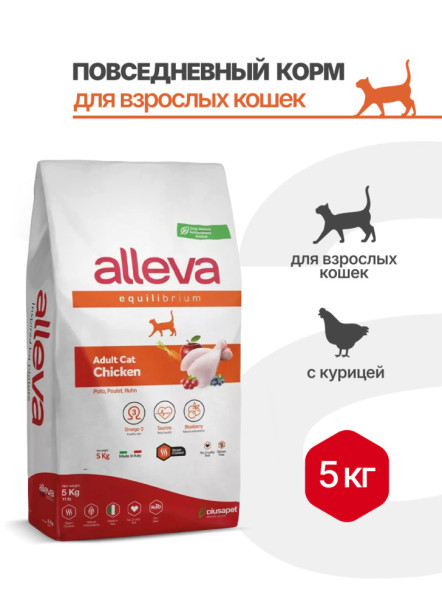 Alleva Equilibrium Chicken Adult Cat сухой корм для взрослых кошек с курицей - 5 кг