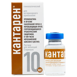 Кантарен раствор для инъекций - 10 мл