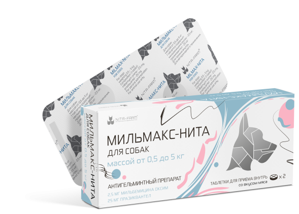 Мильмакс для собак весом 0,5-5 кг - 2 таблетки