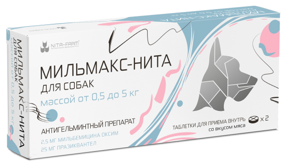 Мильмакс для собак весом 0,5-5 кг - 2 таблетки