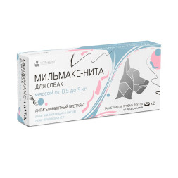 Мильмакс для собак весом 0,5-5 кг - 2 таблетки