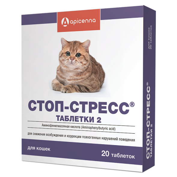 Стоп-Стресс таблетки 2 для снижения возбуждения и коррекции поведения для кошек - 20 шт