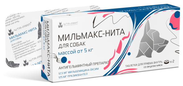 Мильмакс для собак весом более 5 кг - 2 таблетки